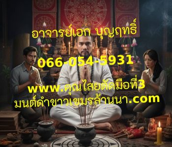 ไสยศาสตร์