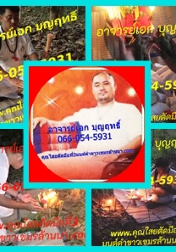 ไสย8